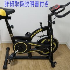 HAIGE スピンバイク エアロフィットネス HG-YX-500...