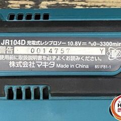 【引き取り限定】【中古品】makita マキタ JR104D 充電式レシプロソー  0-3,300min-1 バッテリ(10.8V/4.0Ah)×2・充電器・ケース付の画像