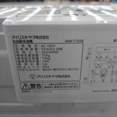 《尼崎市/リサイクルショップドリーム次屋店》★ジモティー割引有★ アイリスオーヤマ7.0kg全自動洗濯機 IAW-T703E 2019年製 中古品 ☆尼崎市若王寺☆の画像