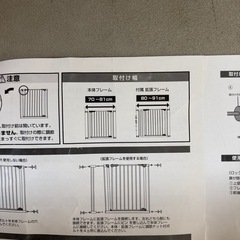 スチールゲート(ベビーゲート、ペットゲート)の画像