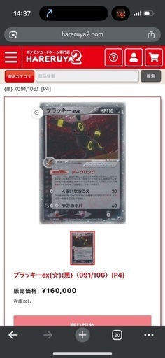 ポケモンカード　引退品