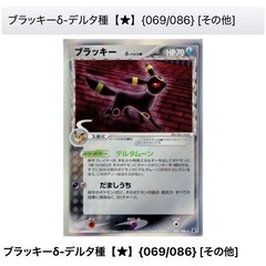 ポケモンカード　引退品の画像