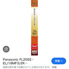 パナソニック電球の画像
