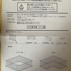 ベビーサークルの画像
