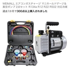 エアコンガスチャージ 真空ポンプ 未使用品です！
の画像