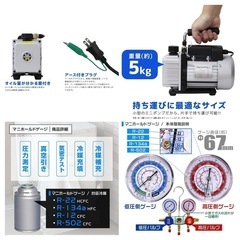 エアコンガスチャージ 真空ポンプ 未使用品です！
の画像