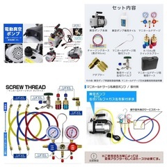 エアコンガスチャージ 真空ポンプ 未使用品です！
の画像