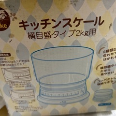 バール金属　キッチンスケール　はかり２キロ用の画像