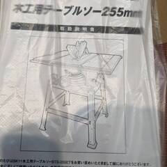  SK11 木工用テーブルソー 最大幅1000×奥行570mm STS-255ET 刃径255mmの画像