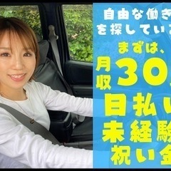 【短期OK、長期大歓迎！】軽貨物の宅配ドライバーの画像
