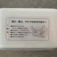 コンビ　電子レンジ除菌&保管ケース　除菌じょ〜ずαの画像
