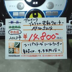 アルインコ プログラム電動ウォーカー 2023年製【モノ市場東海店】159の画像