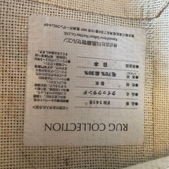 【川島織物セルコン】カーペット　絨毯　ラグの画像