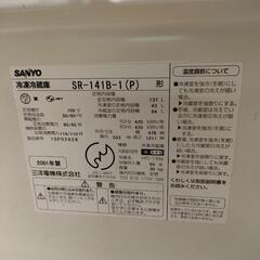 小型冷蔵冷凍庫！137Lです。の画像