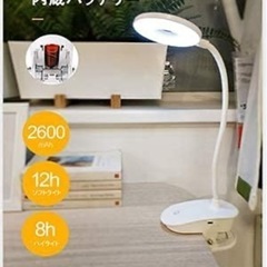クリップライトの画像