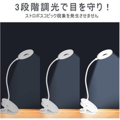 クリップライトの画像