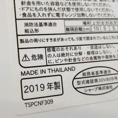 0813-030 SHARP電子レンジの画像