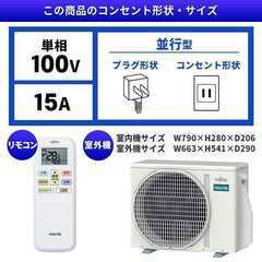 ☆新品☆工事費込み☆富士通　ノクリア　2025年　6畳　取外し廃棄込み　神奈川東京千葉埼玉静岡の画像