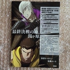 戦国BASARA the Last Party(劇場版ブルーレイ)の画像