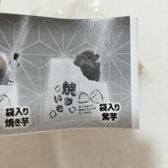 ガチャガチャ　焼き芋根付ストラップ（紫芋）の画像