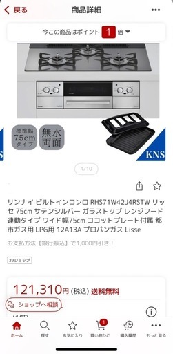 値下げ！3年弱使用のみリンナイ750幅　ビルトインコンロ　2020年製 都市ガス用 ココットプレート付　RHS 71W23L7RSTW 普通に使えますよ