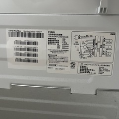Haier洗濯機2023年製の画像