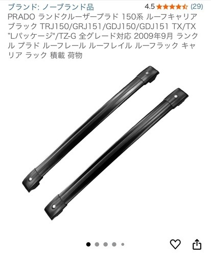 ショウワガレージ A-xアルミ製 ルーフラック LL　キャリア付き　横浜市手渡し