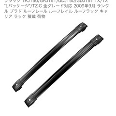 ショウワガレージ A-xアルミ製 ルーフラック LL　キャリア付き　横浜市手渡しの画像