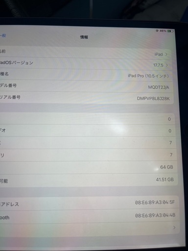 【最終値下げ】iPad pro