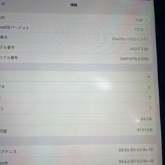 【最終値下げ】iPad proの画像