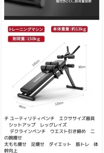 ◆美品◆　腹筋マシン