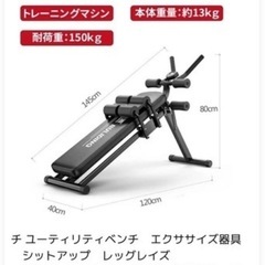 ◆美品◆　腹筋マシンの画像