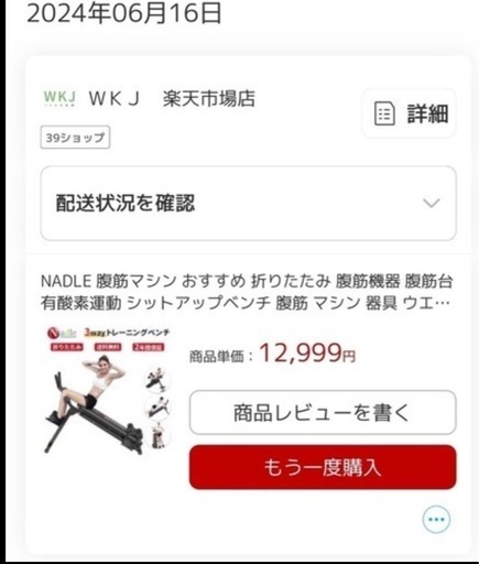 ◆美品◆　腹筋マシン