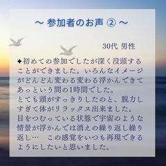 本当の自分と出会うの画像