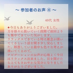 本当の自分と出会うの画像