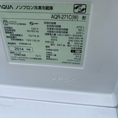 【横浜市内配達！】272L 3ドア　冷凍冷蔵庫 AQUA AQR-271Cの画像