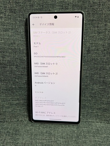 激安　Google pixel 7 128GB  SIMフリー