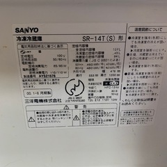 冷蔵庫・冷凍庫
の画像