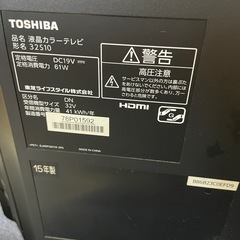 錬高89 液晶テレビ32インチ TOSHIBA リモコンあり の画像