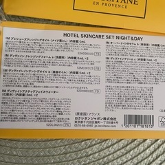 計４セットL‘OCCITANEロクシタンホテルアメニティ スキンケア　シャンプーの画像