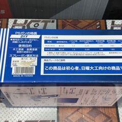 【未使用】アネスト岩田 PS-9513B-06 PSスプレーガン吸上式 日曜大工向け【ハンズクラフト佐賀】の画像