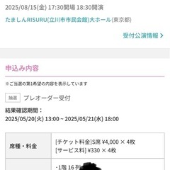 春風亭一之輔のドッサりまわるぜ２０２５の画像