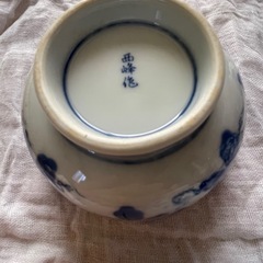 有田焼　西峰作　小鉢（直径約11cm）　5個セット 未使用品 
の画像