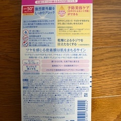 ニベア 日焼け止めの画像