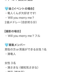 【メンバー募集】清竜人25 コピユニやりませんか？💍