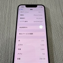 iPhone13 mini 256GB 大容量の画像