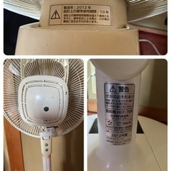 リモコン付き扇風機2012年製の画像