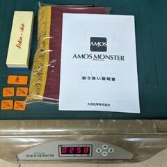 ●○●【発送可】中古全自動麻雀卓 『AMOS MONSTER　アモスモンスター』●○●の画像