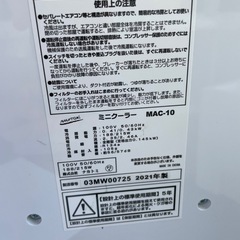 ガレージ、趣味部屋、キャンプ、イベント等にミニクーラーナカトミMAC-10の画像