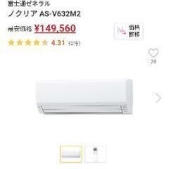 20畳エアコン中古の画像